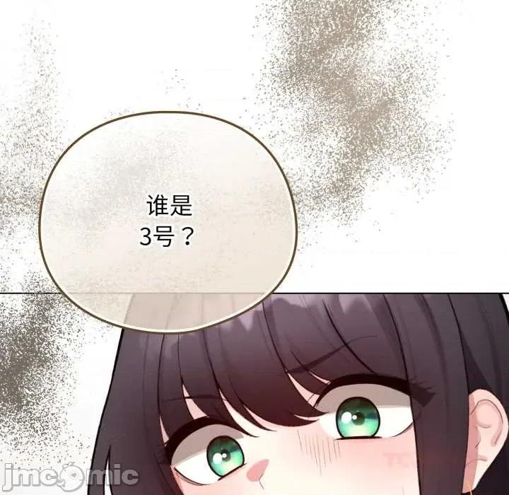 配角的生存任务 配角的生存任务48 配角的生存任务 第60页