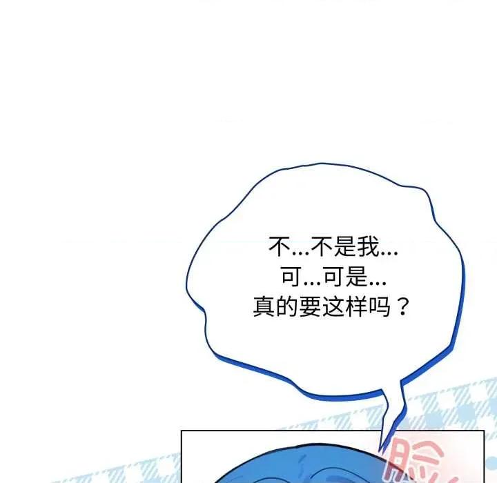 配角的生存任务 配角的生存任务48 配角的生存任务 第62页