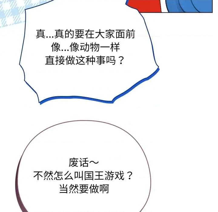 配角的生存任务 配角的生存任务48 配角的生存任务 第64页