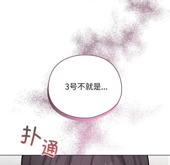 配角的生存任务 配角的生存任务48 配角的生存任务 第67页