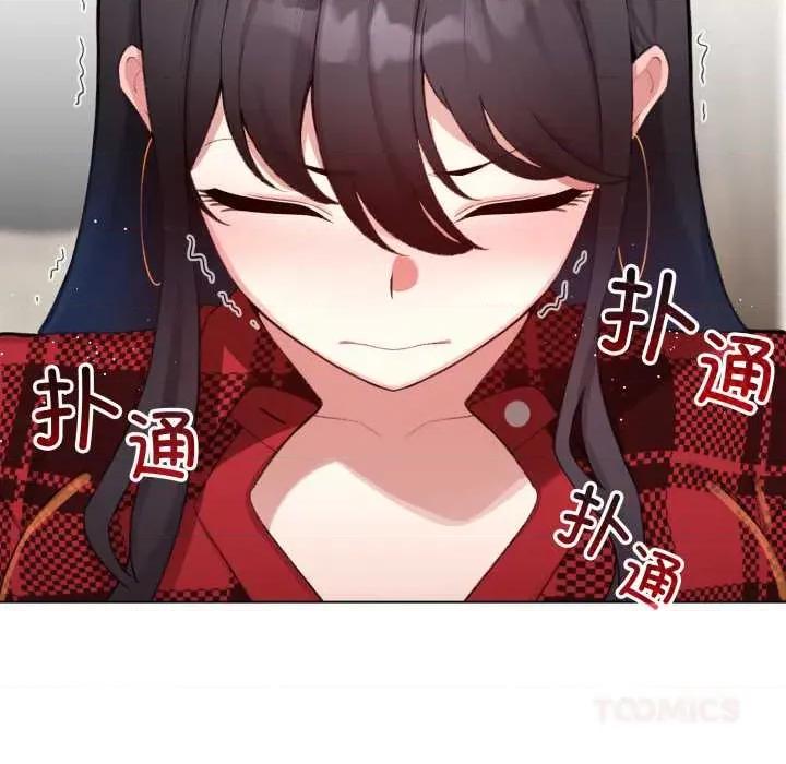 配角的生存任务 配角的生存任务48 配角的生存任务 第68页