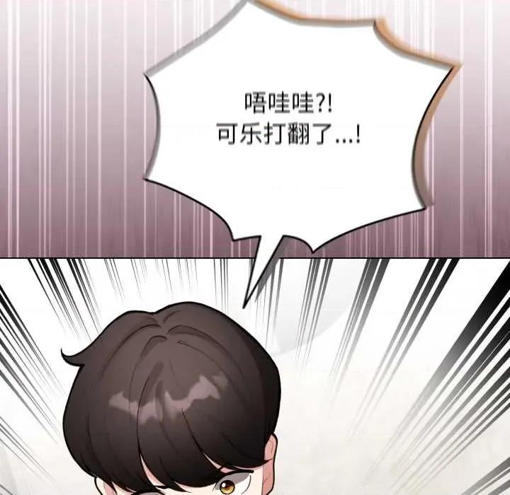 配角的生存任务 配角的生存任务48 配角的生存任务 第71页