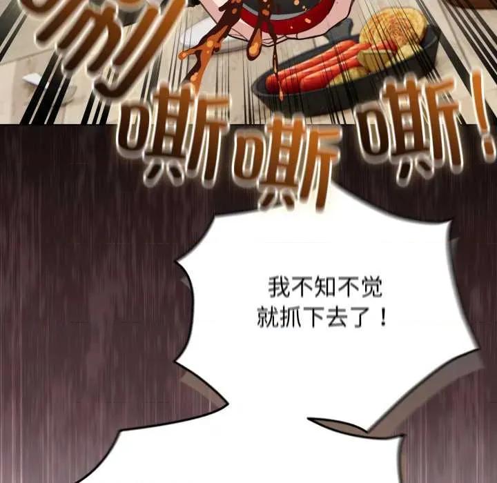 配角的生存任务 配角的生存任务48 配角的生存任务 第73页