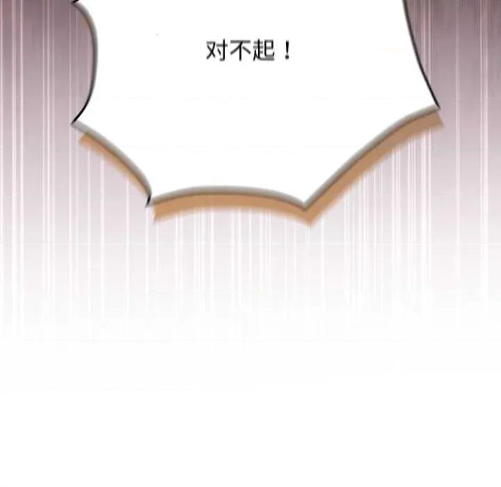 配角的生存任务 配角的生存任务48 配角的生存任务 第74页