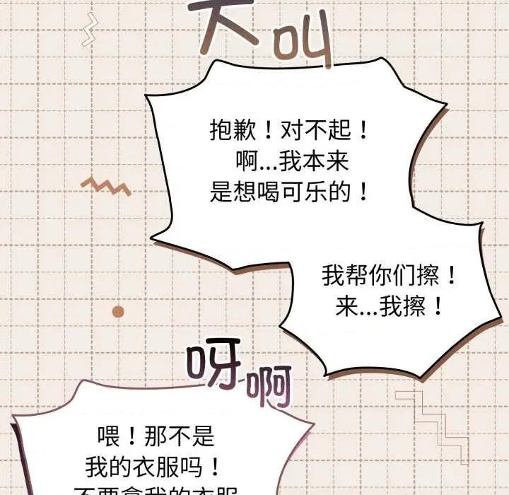 配角的生存任务 配角的生存任务48 配角的生存任务 第77页