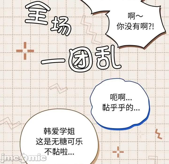 配角的生存任务 配角的生存任务48 配角的生存任务 第80页