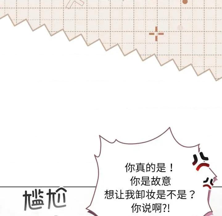 配角的生存任务 配角的生存任务48 配角的生存任务 第83页