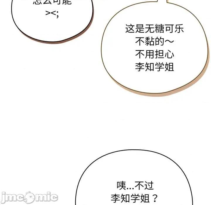 配角的生存任务 配角的生存任务48 配角的生存任务 第85页