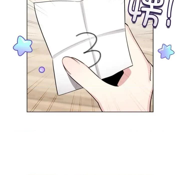 配角的生存任务 配角的生存任务48 配角的生存任务 第93页