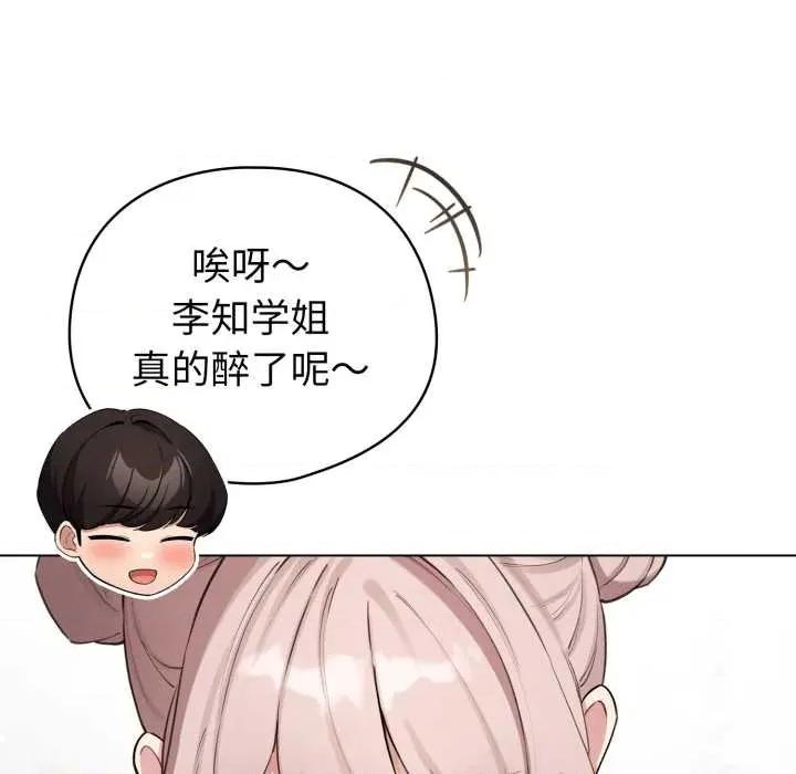 配角的生存任务 配角的生存任务48 配角的生存任务 第94页