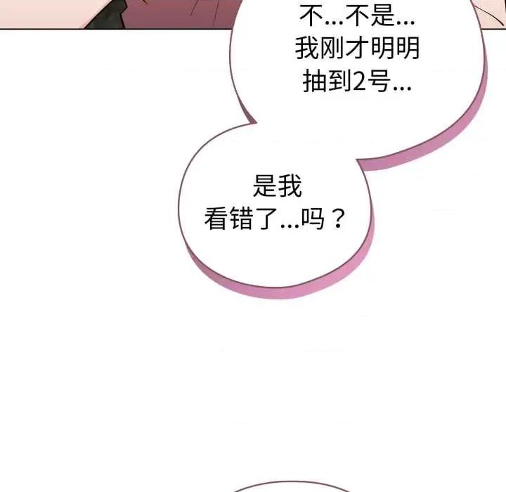 配角的生存任务 配角的生存任务48 配角的生存任务 第96页