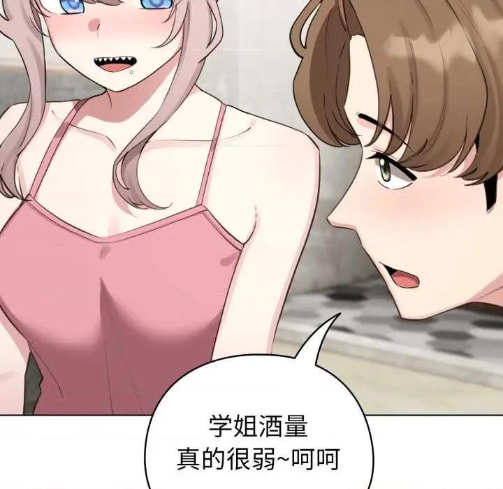 配角的生存任务 配角的生存任务48 配角的生存任务 第98页