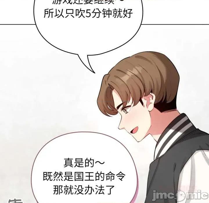 配角的生存任务 配角的生存任务48 配角的生存任务 第100页