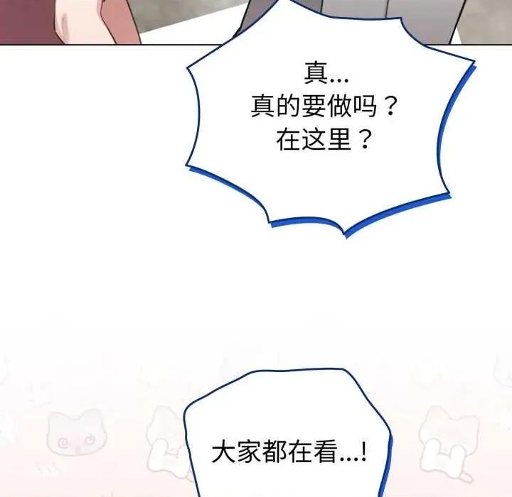 配角的生存任务 配角的生存任务48 配角的生存任务 第102页