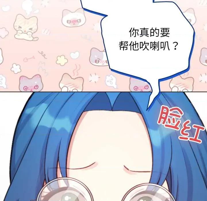 配角的生存任务 配角的生存任务48 配角的生存任务 第103页