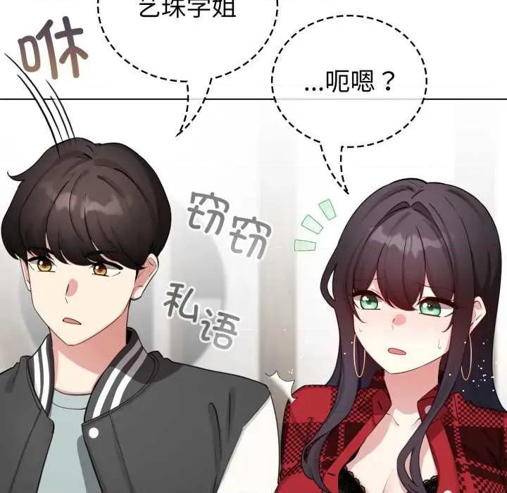 配角的生存任务 配角的生存任务48 配角的生存任务 第106页