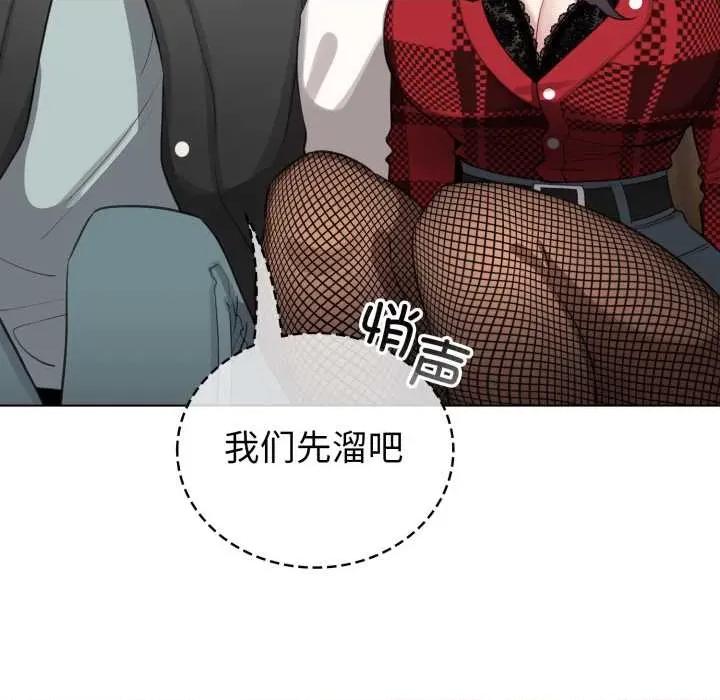 配角的生存任务 配角的生存任务48 配角的生存任务 第107页