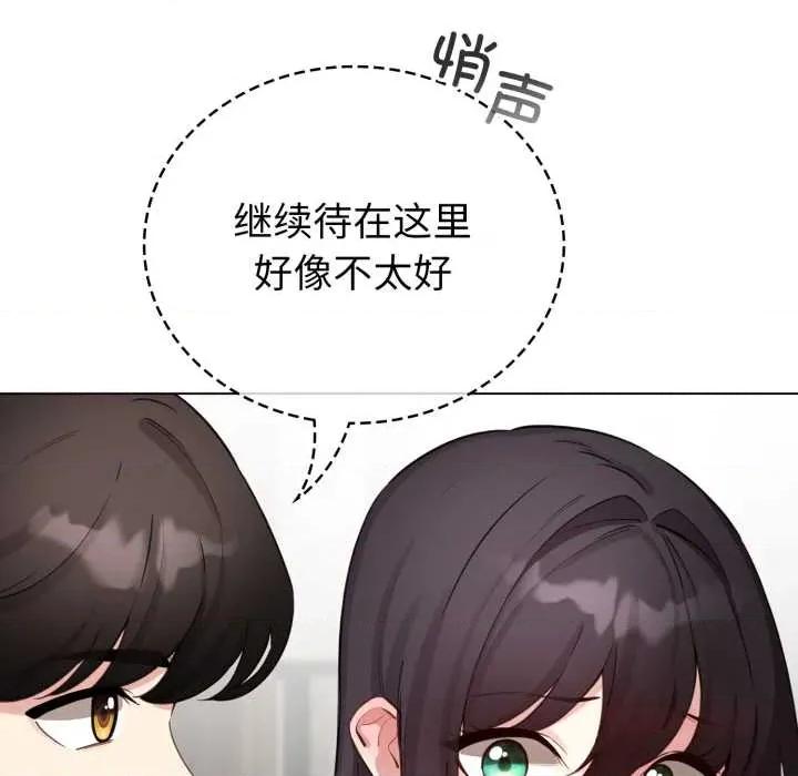 配角的生存任务 配角的生存任务48 配角的生存任务 第108页