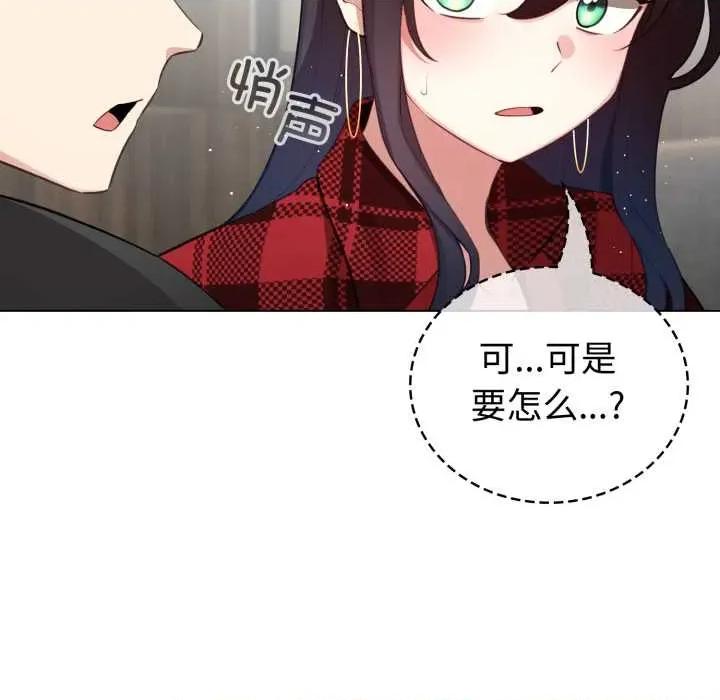 配角的生存任务 配角的生存任务48 配角的生存任务 第109页