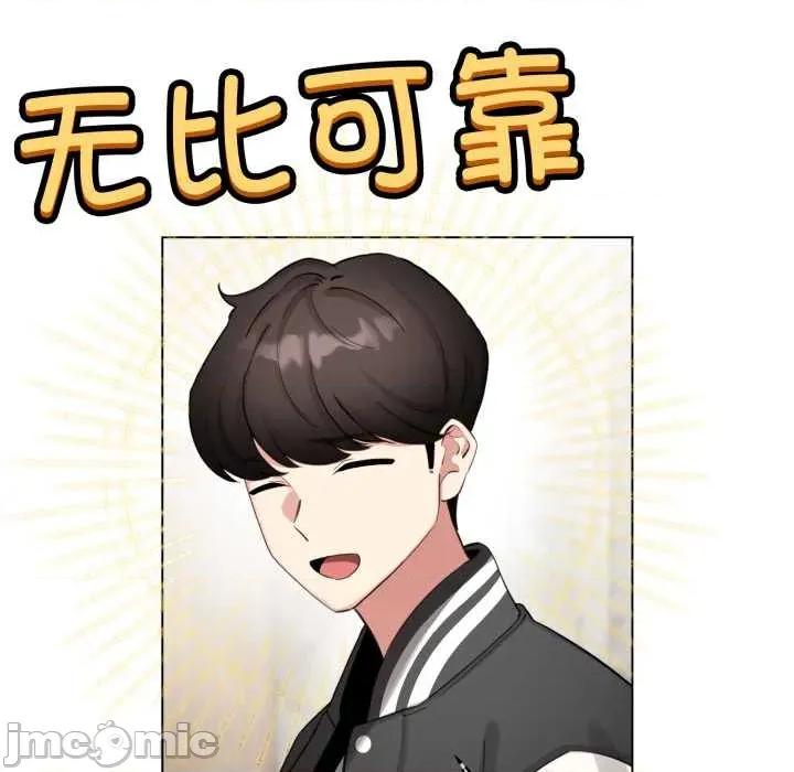 配角的生存任务 配角的生存任务48 配角的生存任务 第110页
