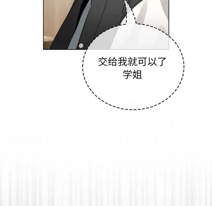 配角的生存任务 配角的生存任务48 配角的生存任务 第111页