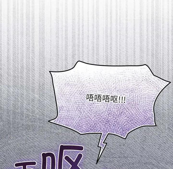 配角的生存任务 配角的生存任务48 配角的生存任务 第112页