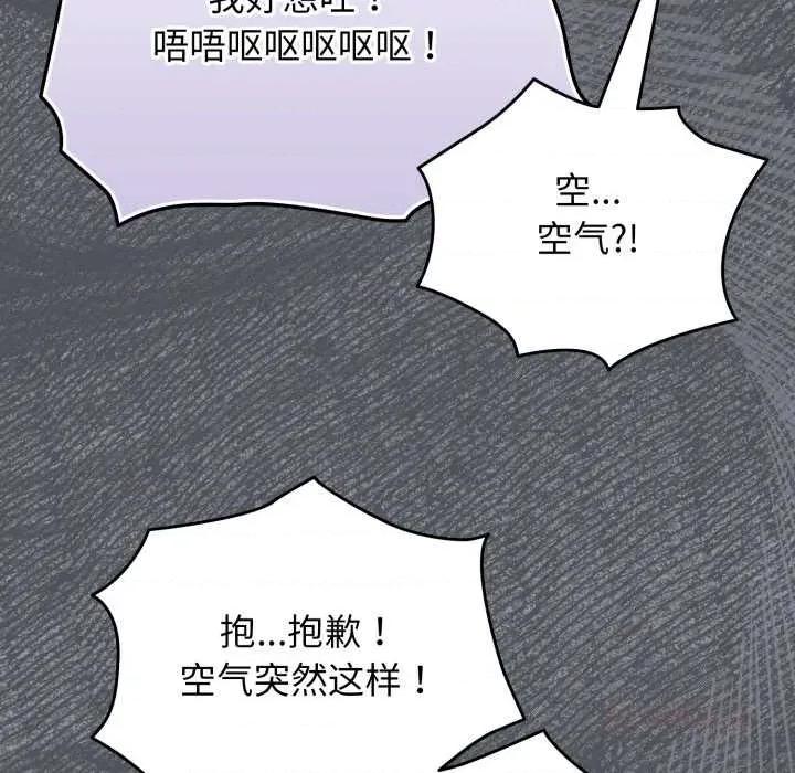 配角的生存任务 配角的生存任务48 配角的生存任务 第116页