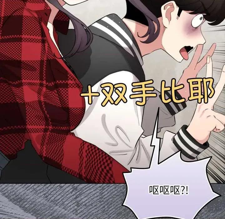 配角的生存任务 配角的生存任务48 配角的生存任务 第118页