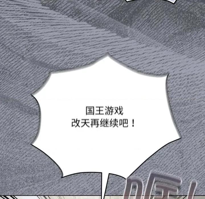 配角的生存任务 配角的生存任务48 配角的生存任务 第119页