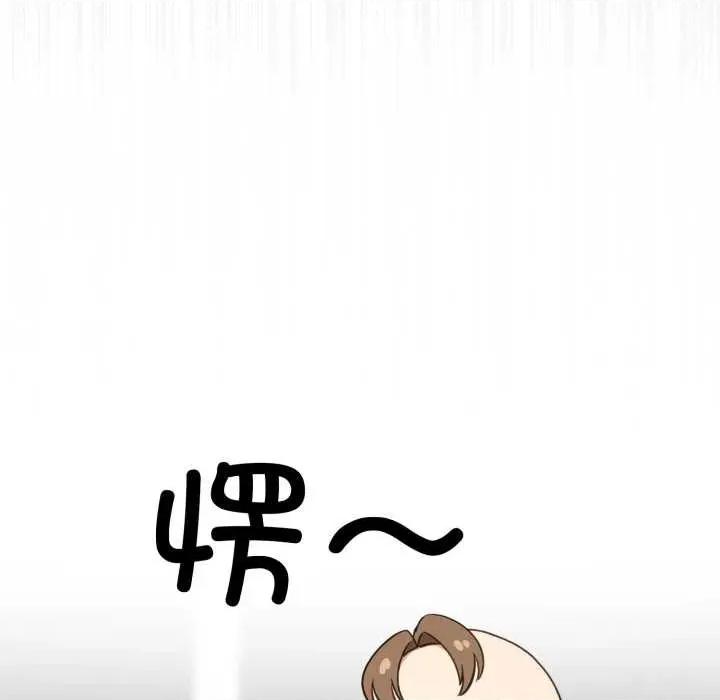 配角的生存任务 配角的生存任务48 配角的生存任务 第122页