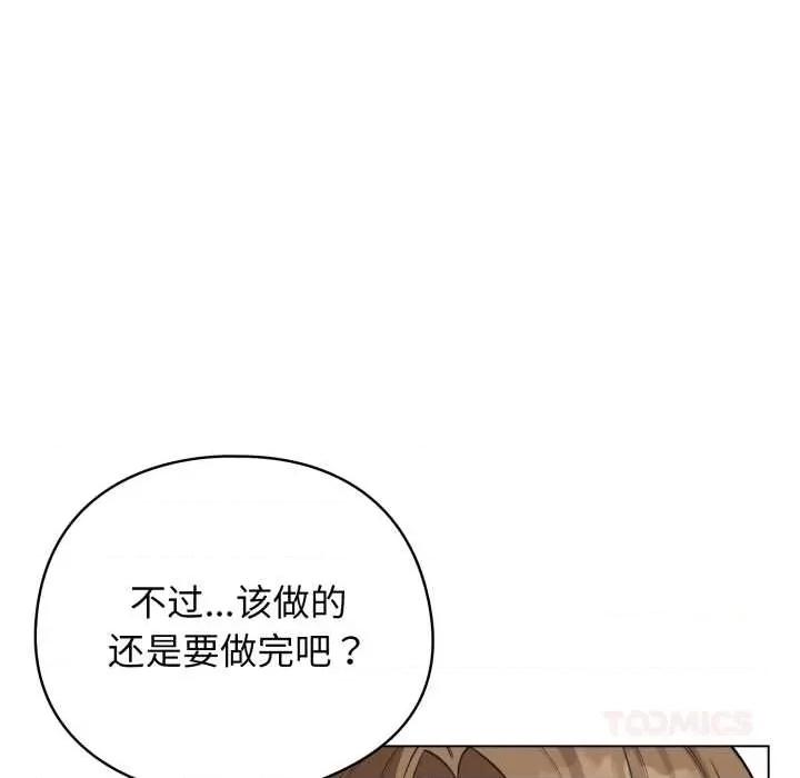 配角的生存任务 配角的生存任务48 配角的生存任务 第124页