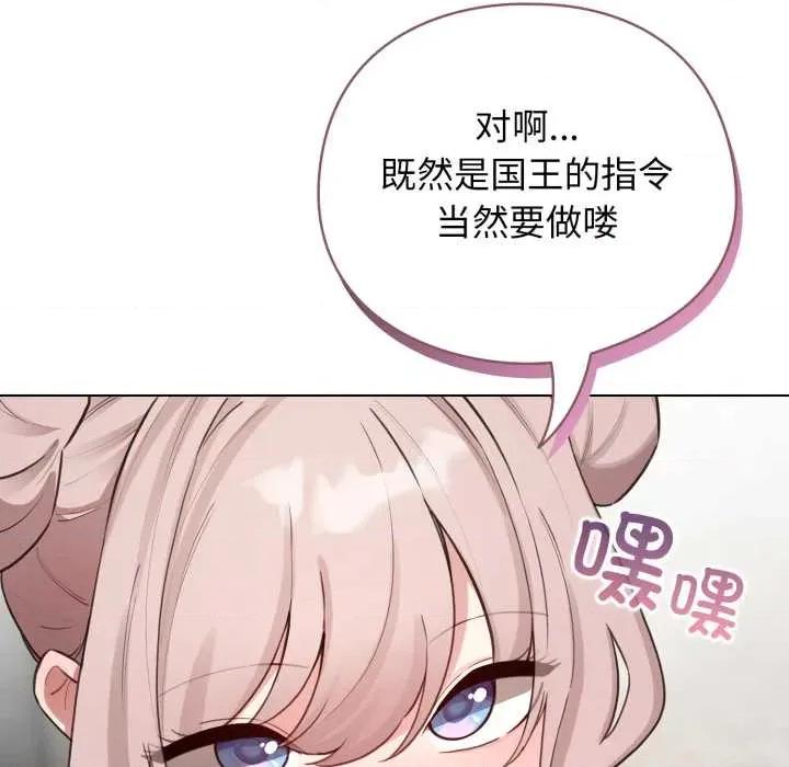 配角的生存任务 配角的生存任务48 配角的生存任务 第126页