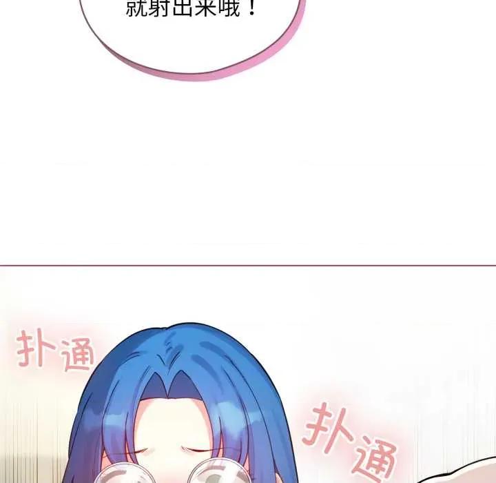 配角的生存任务 配角的生存任务48 配角的生存任务 第128页
