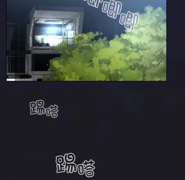 配角的生存任务 配角的生存任务48 配角的生存任务 第133页