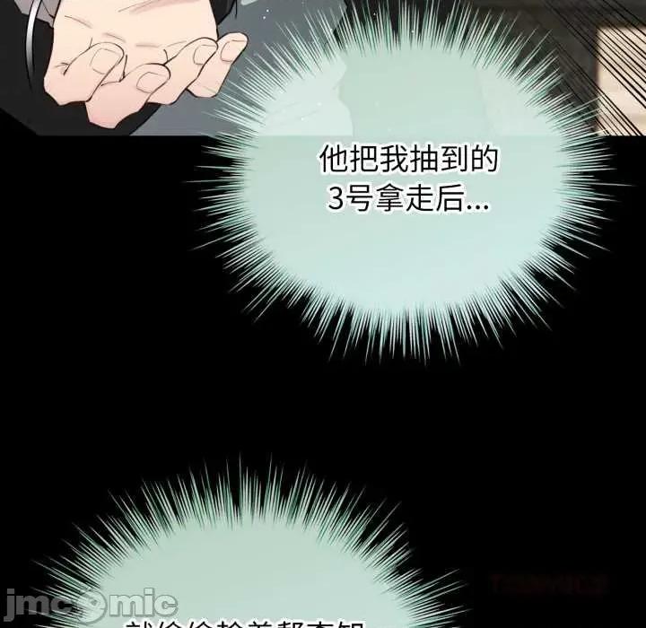 配角的生存任务 配角的生存任务48 配角的生存任务 第140页
