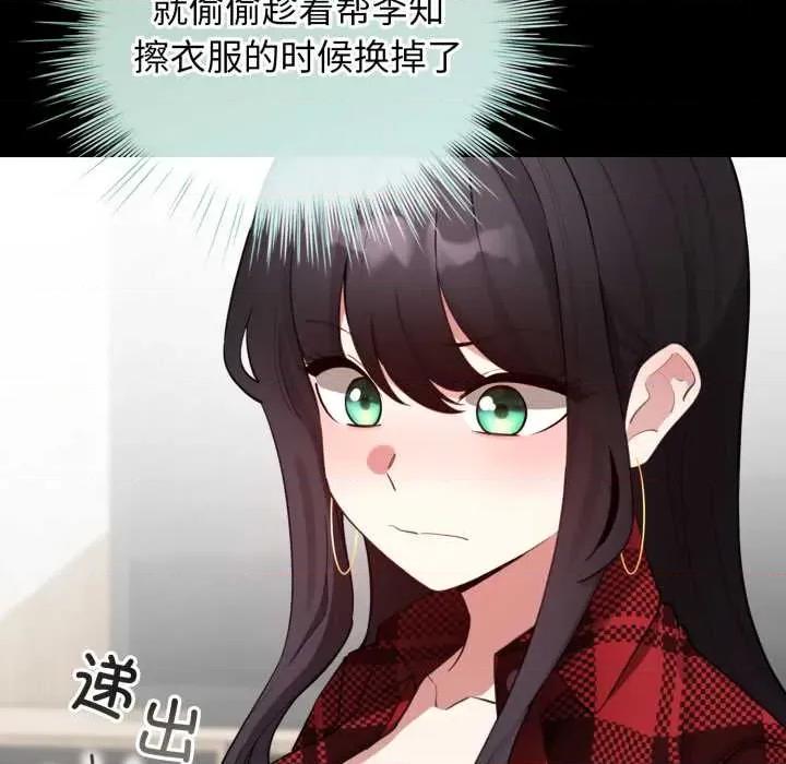 配角的生存任务 配角的生存任务48 配角的生存任务 第141页