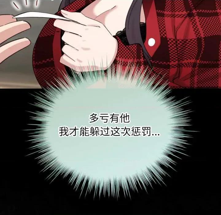 配角的生存任务 配角的生存任务48 配角的生存任务 第142页