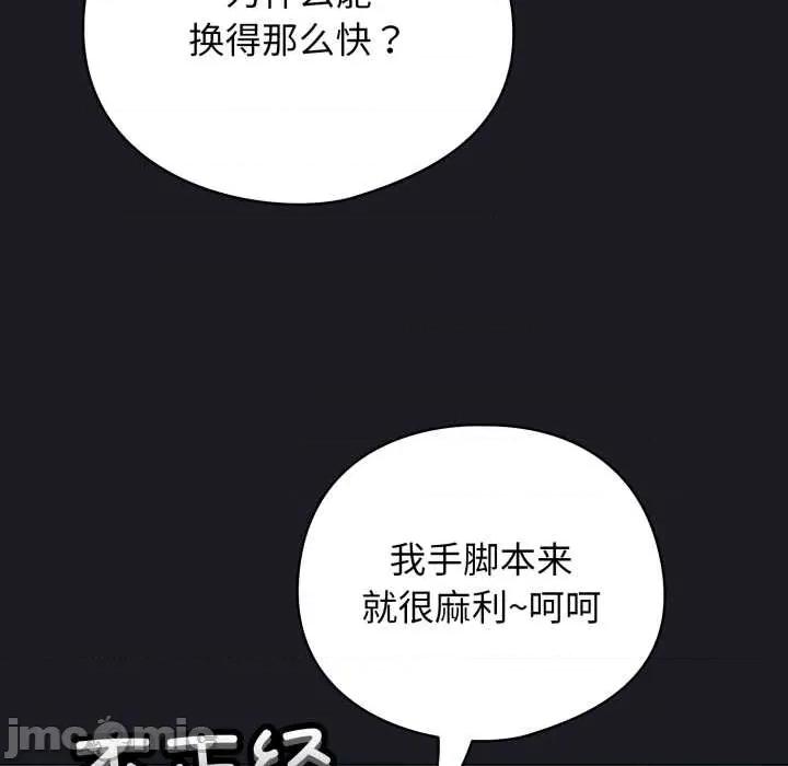 配角的生存任务 配角的生存任务48 配角的生存任务 第145页