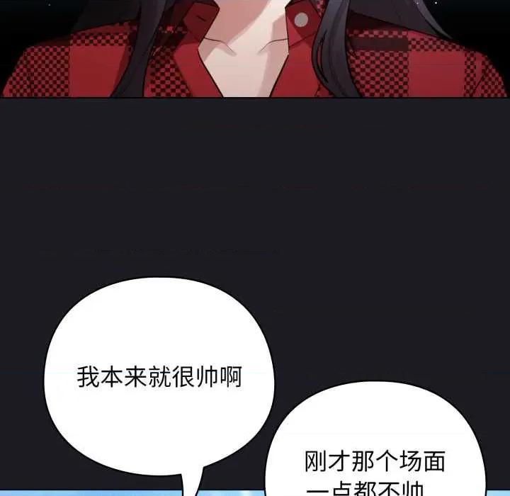 配角的生存任务 配角的生存任务48 配角的生存任务 第149页