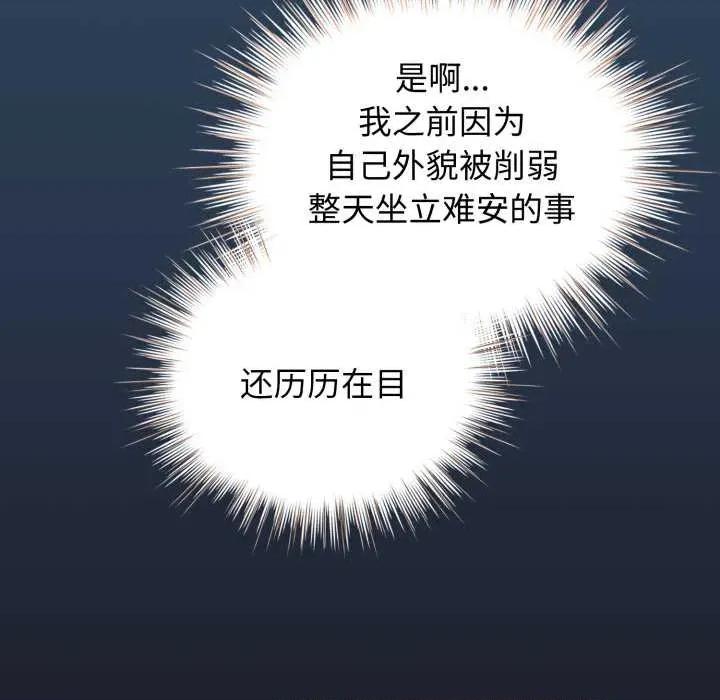 配角的生存任务 配角的生存任务48 配角的生存任务 第153页