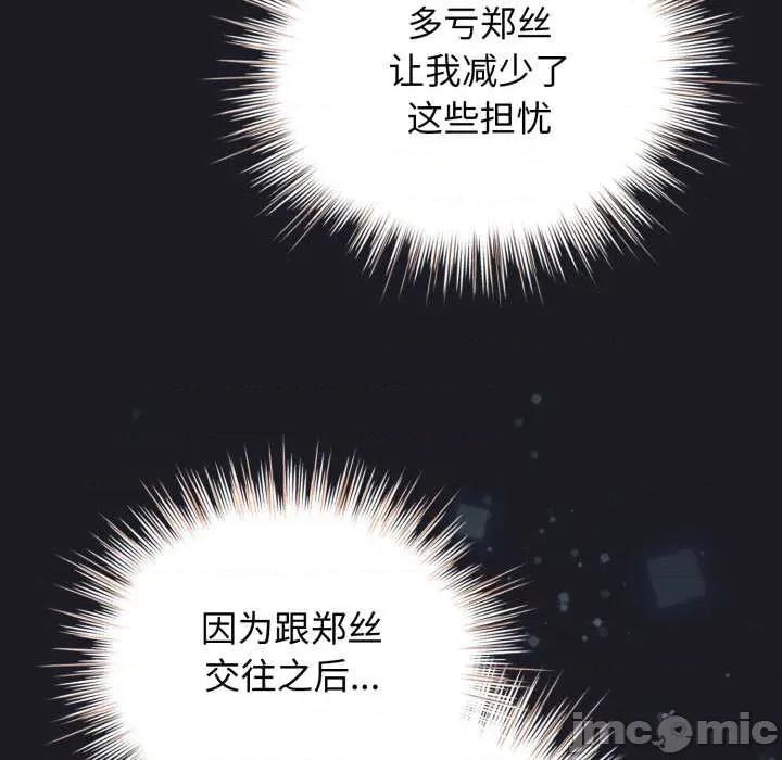 配角的生存任务 配角的生存任务48 配角的生存任务 第155页