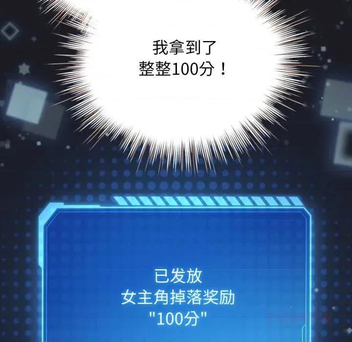 配角的生存任务 配角的生存任务48 配角的生存任务 第156页