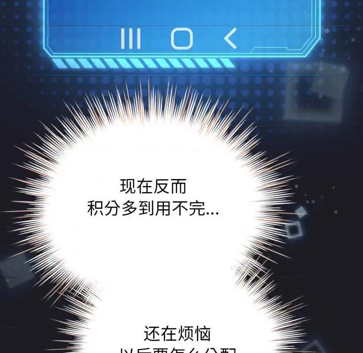 配角的生存任务 配角的生存任务48 配角的生存任务 第157页