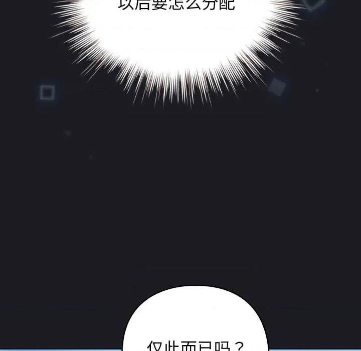 配角的生存任务 配角的生存任务48 配角的生存任务 第158页