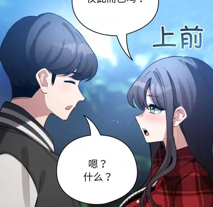 配角的生存任务 配角的生存任务48 配角的生存任务 第159页