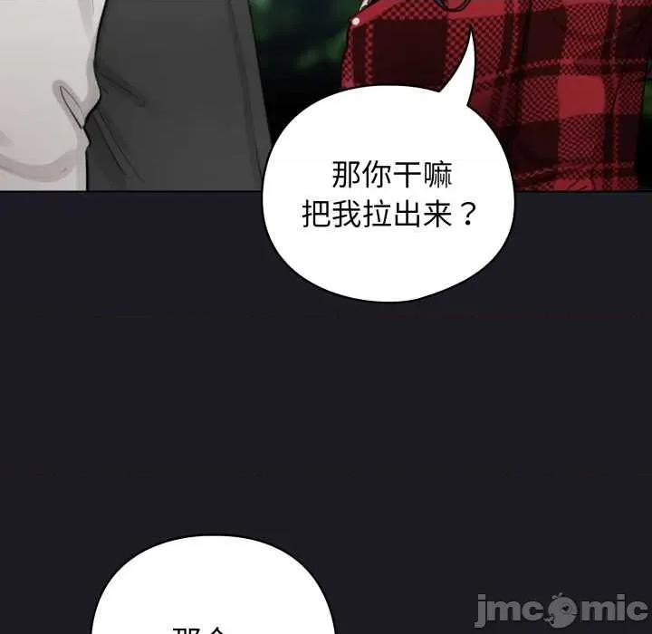 配角的生存任务 配角的生存任务48 配角的生存任务 第160页