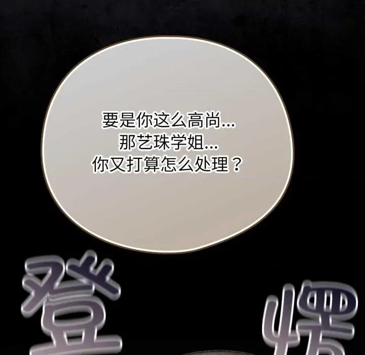 配角的生存任务 配角的生存任务48 配角的生存任务 第163页