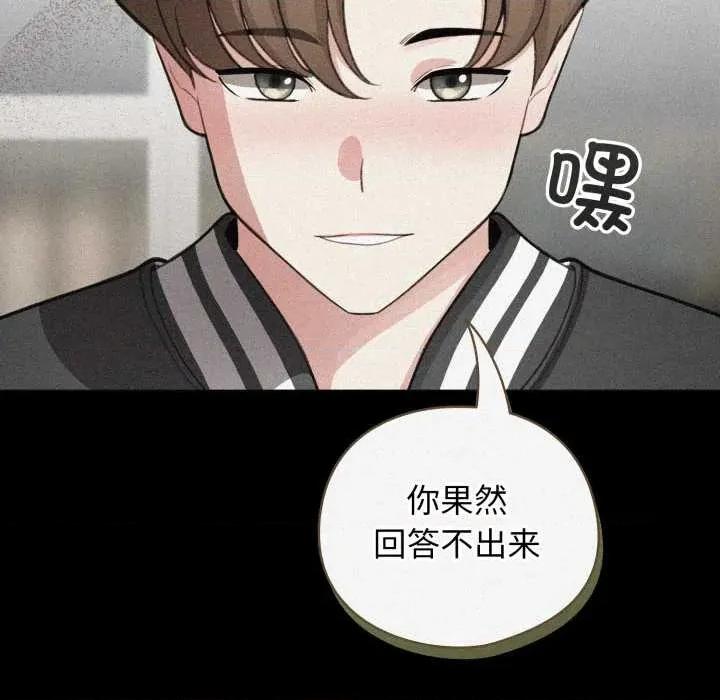 配角的生存任务 配角的生存任务48 配角的生存任务 第166页