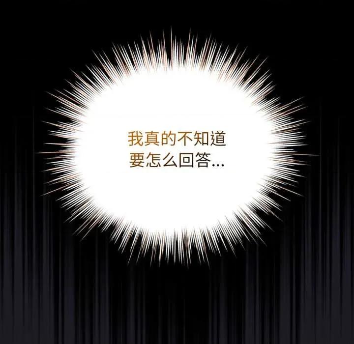 配角的生存任务 配角的生存任务48 配角的生存任务 第167页