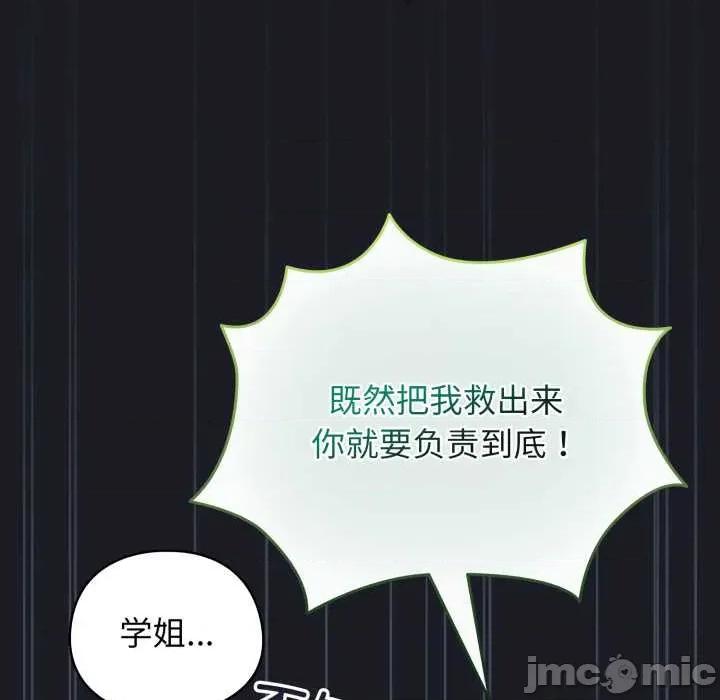 配角的生存任务 配角的生存任务48 配角的生存任务 第170页